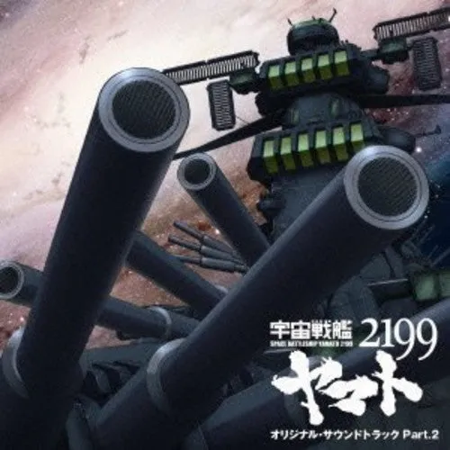 Anime Space Battleship Yamato 2199 Part 2 / O.S.T.: Anime Space Battleship Yamato 2199 Part 2 (Original Soundtrack)