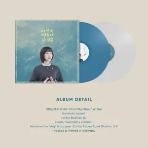 Extraordinary Attorney Woo - O.S.T.: Extraordinary Attorney Woo (Original Soundtrack) - Limited Color 180g Vinyl