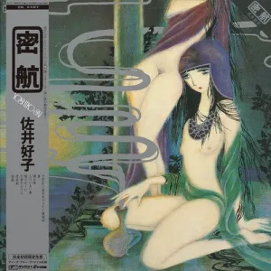 Sai, Yoshiko: Mikkou - Blue